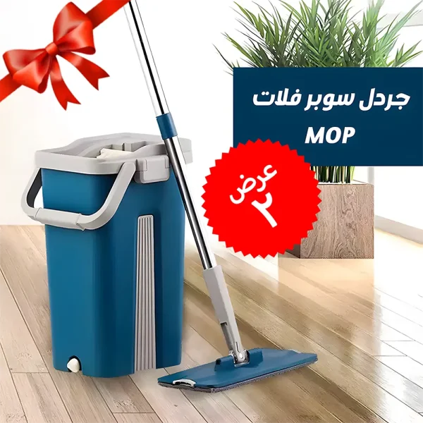 عرض قطعتين جردل سوبر فلات Mop